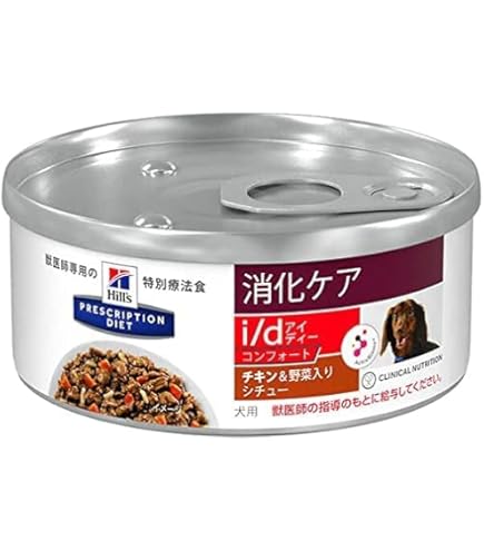 ヒルズ 消化ケア チキン&野菜入りシチュー 156g×24缶 ヒルズi/d 犬