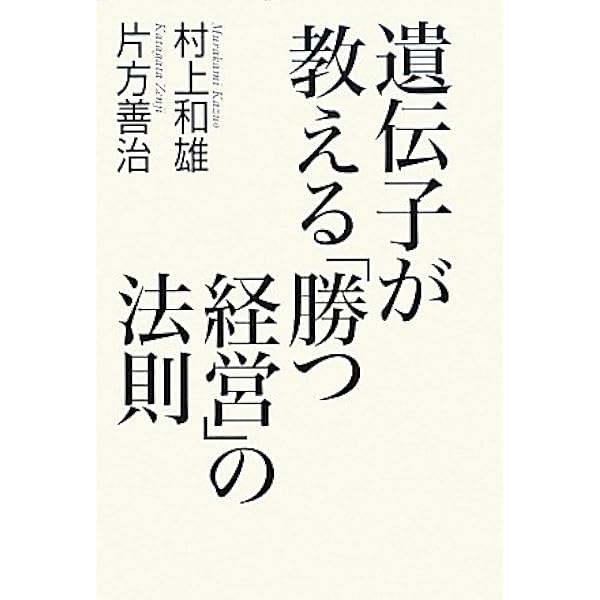 指導者として人物を磨く・論語 (書籍) | 伊與田 覺 |本 | 通販 | Amazon