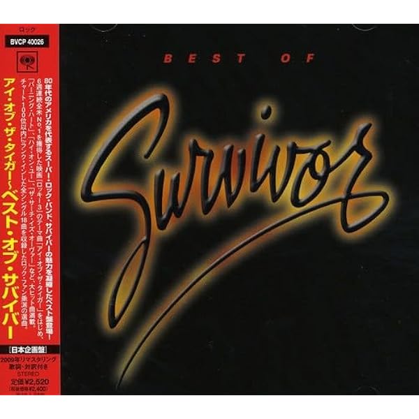 Amazon.co.jp: アイ・オブ・ザ・タイガー(紙ジャケット仕様): ミュージック