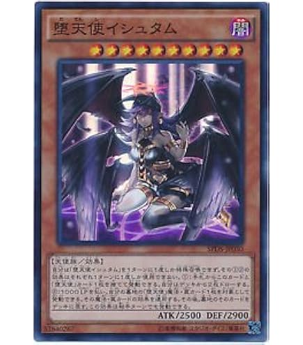 Amazon.co.jp: 遊戯王OCG 堕天使スペルビア ウルトラレア Vジャンプ