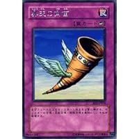t*@様 1999年遊戯王 昇天の角笛 PSA10 t*@様 1999年遊戯王 昇天の角笛