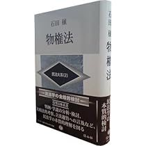 民法総則 (民法大系(1)) | 石田 穣 |本 | 通販 | Amazon