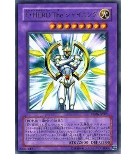 Amazon.co.jp: EEN-JP033 ULR E・HERO ランパート・ガンナー