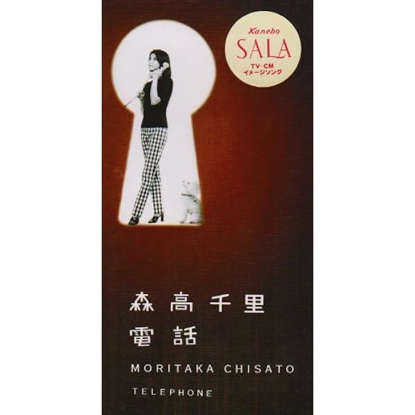 森高千里 『海まで5分』オルゴール置時計 未使用 A Amazon.co.jp: 海