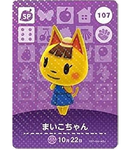amiiboカード 第3弾 Amazon.co.jp: どうぶつの森amiiboカード 第3弾