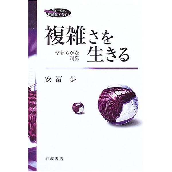 貨幣の複雑性 |本 | 通販 | Amazon