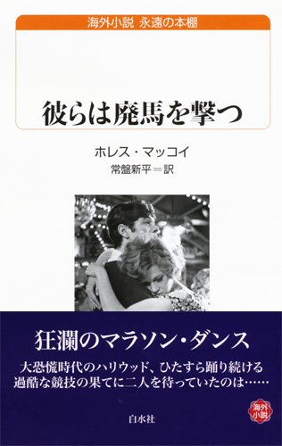 定本 何かが空を飛んでいる』(国書刊行会) - 著者：稲生 平太郎 - 柳下