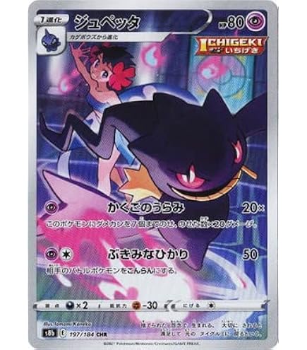 Amazon.co.jp: ポケモンカードゲーム PK-S9a-083 スターミーV CSR : ホビー