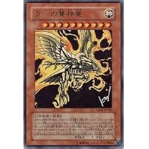 Amazon.co.jp: 遊戯王 オベリスクの巨神兵 【ウルトラ】 VJMP-JP037