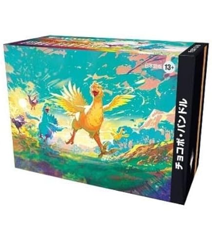 Amazon.co.jp: 【発売日前日出荷/正規品】MTG FINAL FAN TASY チョコボ