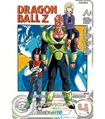 UGM10弾-SEC3DA孫悟空..少年期 スーパードラゴンボールヒーローズ