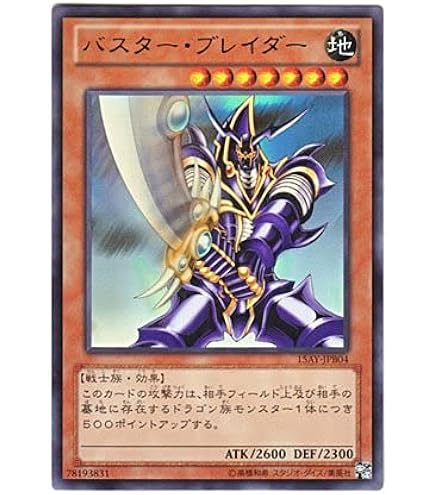 PSA9:鑑定8枚】竜破壊の剣士－バスター・ブレイダー 遊戯王 PSA9:鑑定8