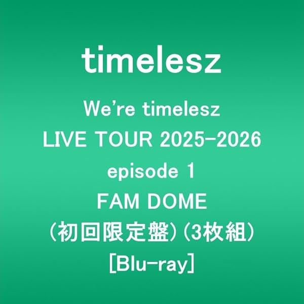 Amazon.co.jp: timelesz project -AUDITION- Special Edition「軌跡