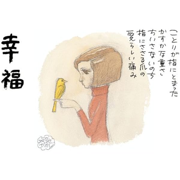 Amazon.co.jp: 愛する歌 第5集: 詩集 : やなせ たかし: 本