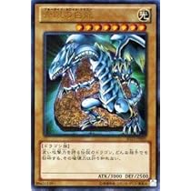 青眼の白龍 2枚セット【遊戯王】 Amazon.co.jp: 遊戯王OCG 青眼の白龍