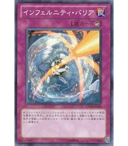 Amazon.co.jp: 遊戯王 TSHD-JP012-N 《インフェルニティ・ミラージュ