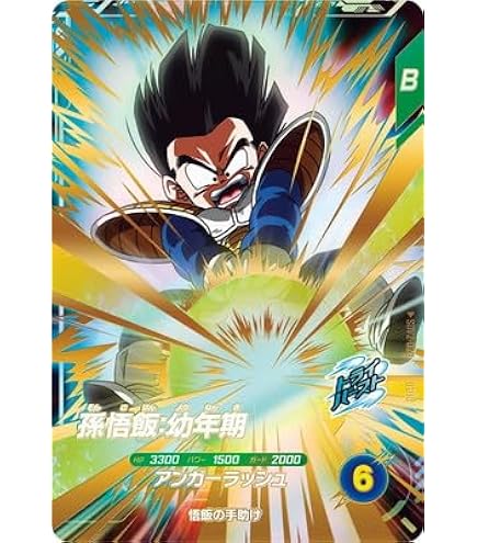 ドラゴンボールダイバーズ ビルスGDR ヒットGDR 即購入OK 汎用カード