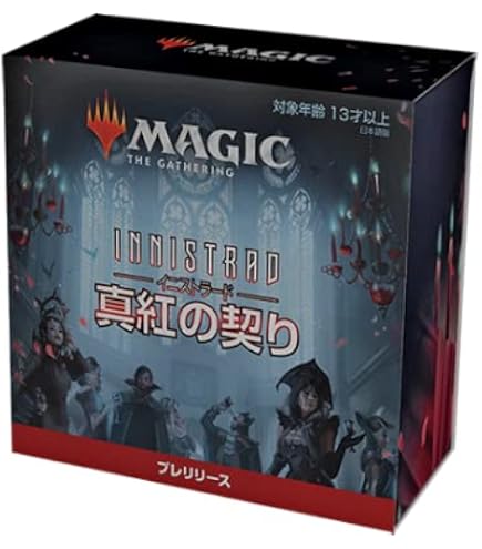 モダンホライゾン3 プレリリース ・パック 2個セット 新品未開封