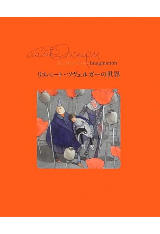 Amazon.co.jp: ノアの箱舟 : ハインツ ヤーニッシュ, ツヴェルガー