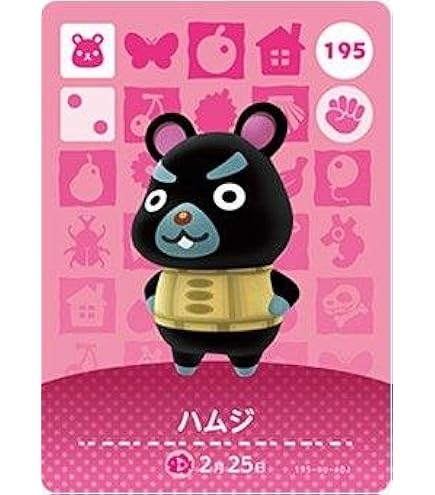 あつまれどうぶつの森amiiboカード どぐろう amiiboカード どぐろう