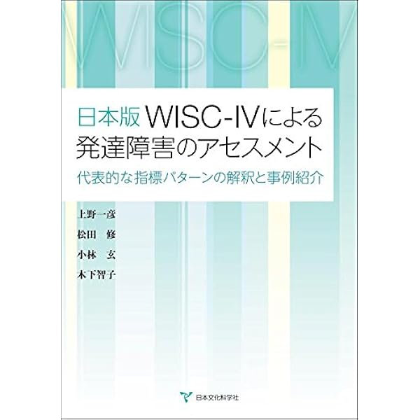 特別支援教育の理論と実践［第4版］Ⅲ 特別支援教育士〔S.E.N.S〕の