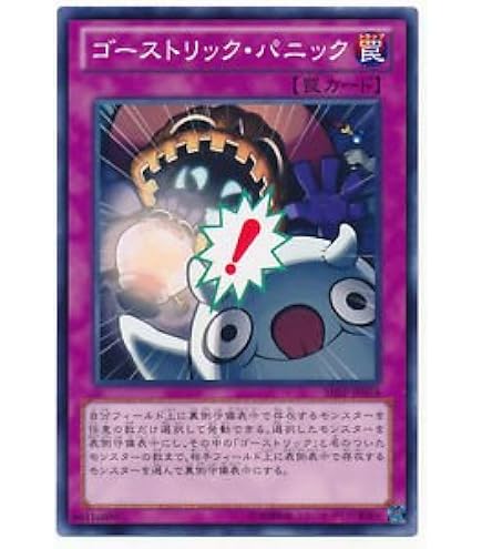 Amazon.co.jp: 遊戯王 SHSP-JP052-UR 《ゴーストリック・アルカード