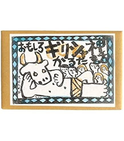 Amazon | 大石天狗堂(Ooishi Tengudo) うんすんかるた(桐箱) 257mm