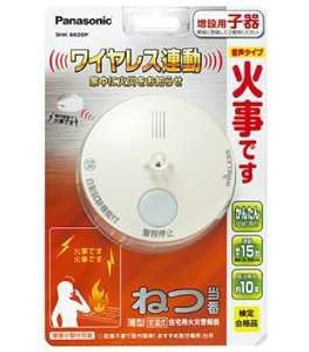 Amazon.co.jp: パナソニック けむり当番薄型2種（電池式・ワイヤレス