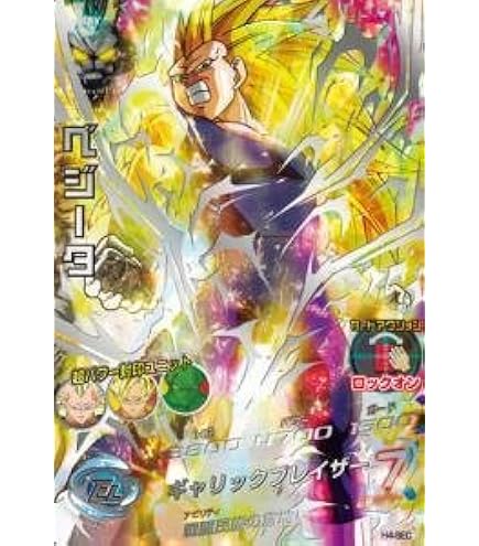 スーパードラゴンボールヒーローズ H8-SEC P ブロリー ドラゴンボール