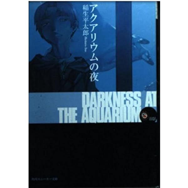 定本 何かが空を飛んでいる | 稲生平太郎 |本 | 通販 | Amazon