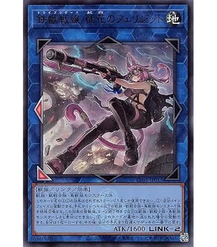 徒花のフェリジット プリズマレア 状態A-〕鉄獣戦線徒花のフェリジット