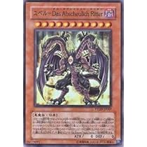Amazon.co.jp: 遊戯王 PTDN-JP007-SR 《ユベル－Das Abscheulich