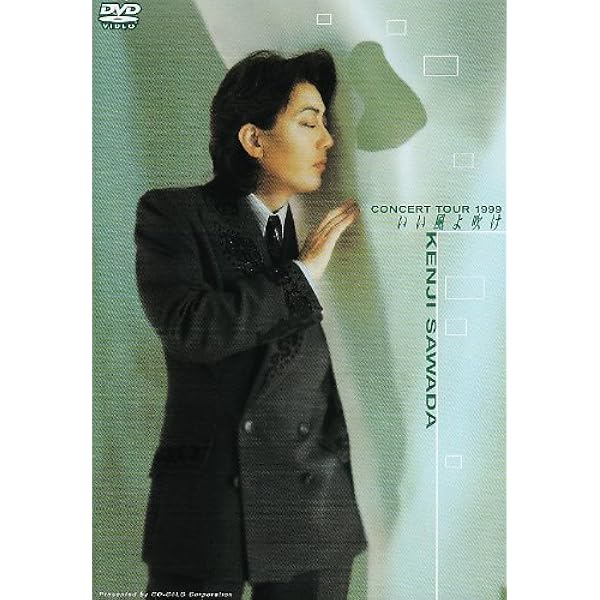 沢田研二/1999 正月コンサート Amazon.co.jp: 1999 正月コンサート