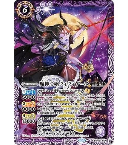 バトルスピリッツ 魔界七将パンデミウムXV シークレット 1枚 バトスピ