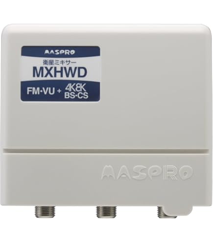 Amazon | MASPRO/マスプロ電工 FUBCAW33S FM・V-Low・UHF・BS・CS