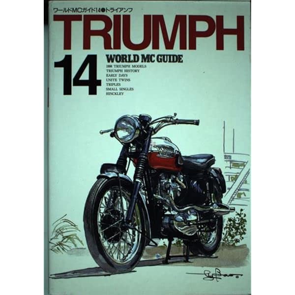 クラシックトライアンフ完全整備手帳 |本 | 通販 | Amazon