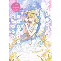 ある日、お姫様になってしまった件について 全巻セット 漫画