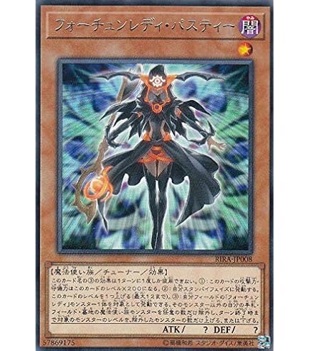 遊戯王 PSA10 まとめ売り 麗神－不知火 フォーチュンレディ