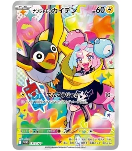 工場 名探偵ピカチュウ PROMO SV-Pプロモカード 098/SV-P 名探偵