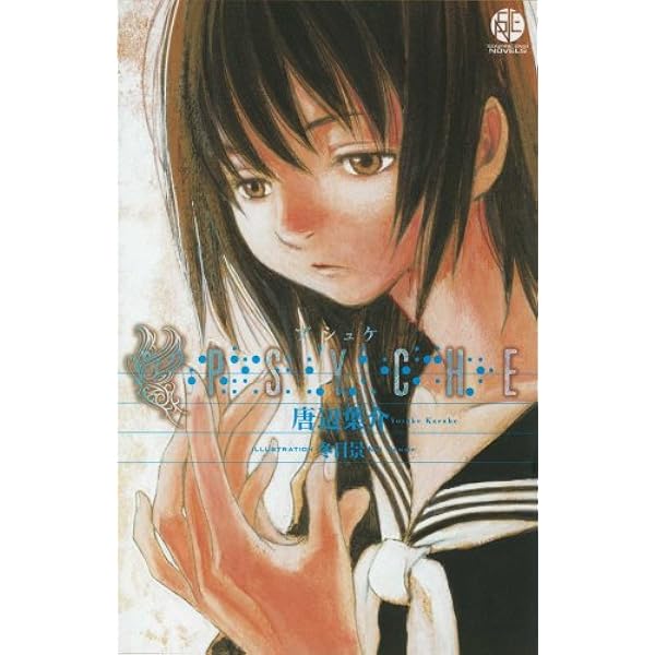 電気サーカス | 唐辺葉介 |本 | 通販 | Amazon