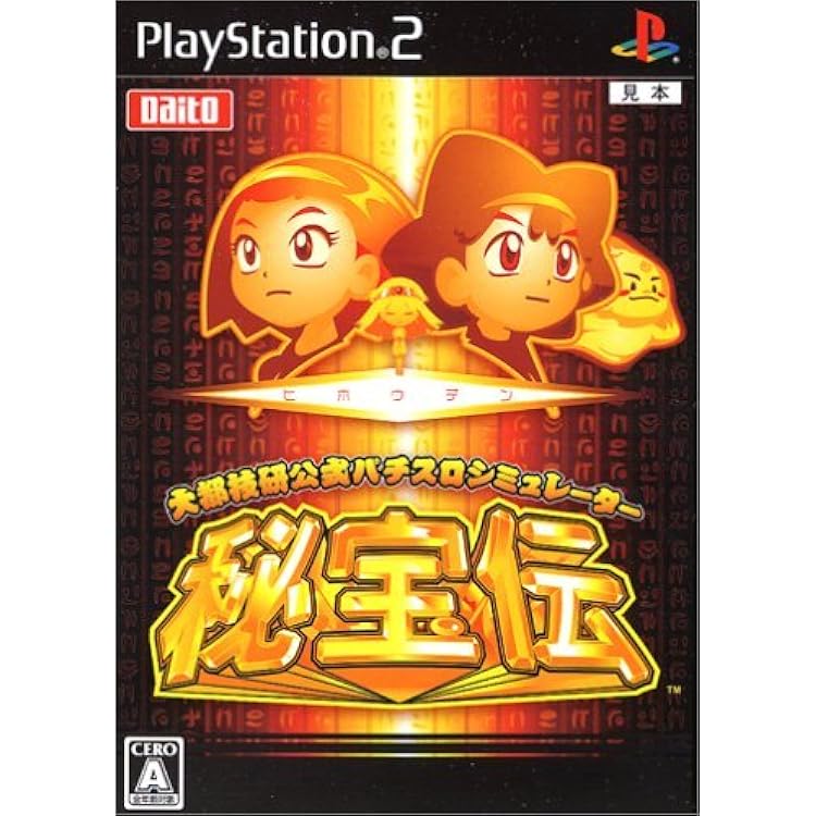 Amazon.co.jp: 実戦パチスロ必勝法! 北斗の拳SE(通常版) : ゲーム