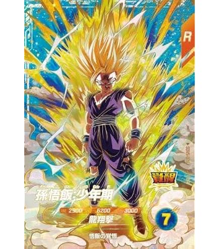 sdv5-008 孫悟飯：少年期 パラレル SDV5-008 パラレル 孫悟飯少年期