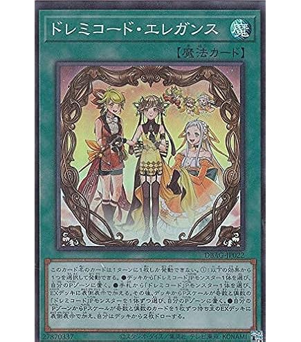 Amazon.co.jp: 遊戯王 DAMA-JP048 グランドレミコード・ミューゼシア