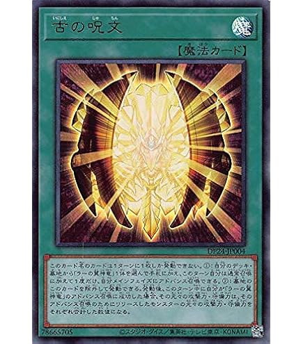 Amazon.co.jp: 遊戯王OCG オシリスの天空竜 ウルトラレア VJMP-JP064