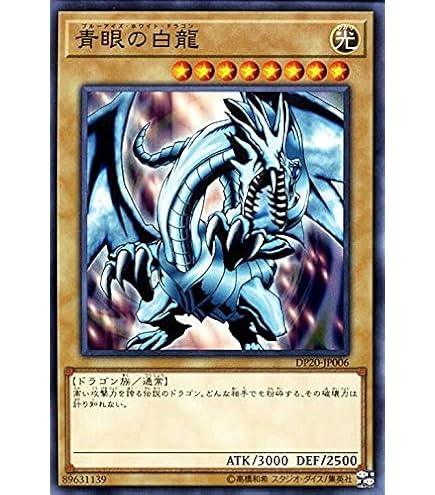 遊戯王 アルティメット 海馬セット 青眼の白龍 ブルーアイズホワイト