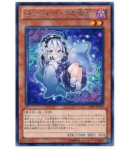 遊戯王 ゴーストリックの魔女 PSA9 シークレットレア 韓国 プロモ