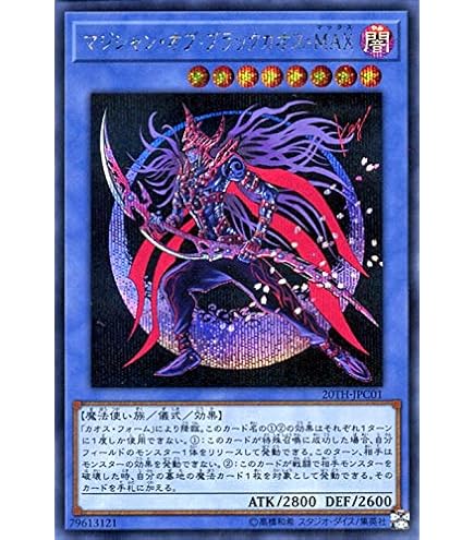 遊戯王 20thシークレット 灰流うらら はるうらら シクうらら 灰流