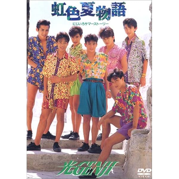 光GENJI/7番目の夏 DVD&VHSセット 光GENJI/7番目の夏 DVD&VHSセット