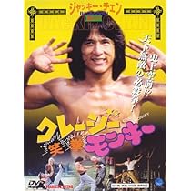 拳精 ジャッキーチェン 香港版ポスター 香港映画 拳精 ジャッキー