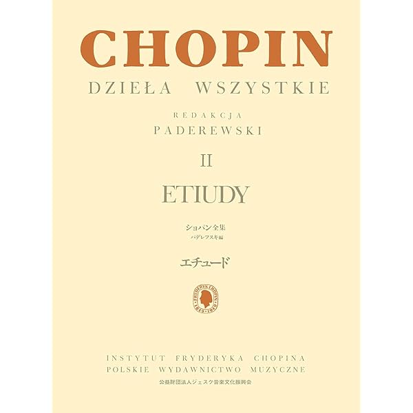 Amazon.co.jp: ショパン: 即興曲/パデレフスキ編 IV (日本語ライセンス